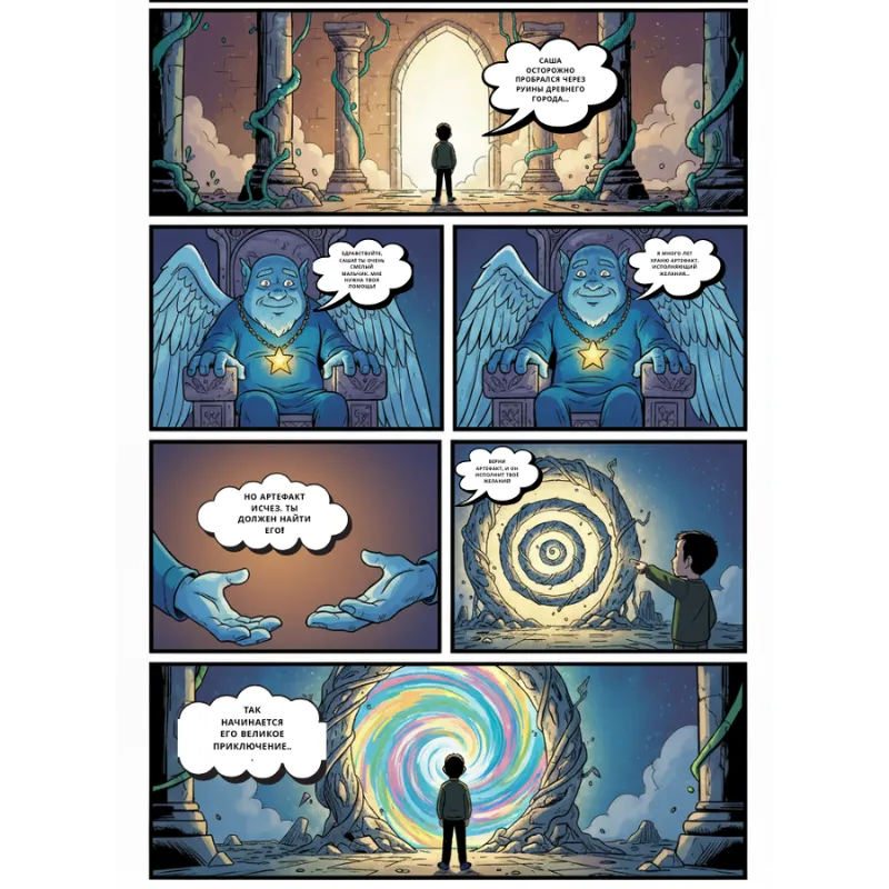 Стиль комикса