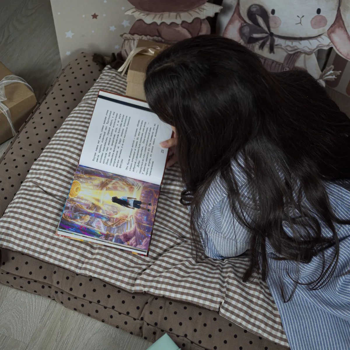 Магический реализм — вариант 2