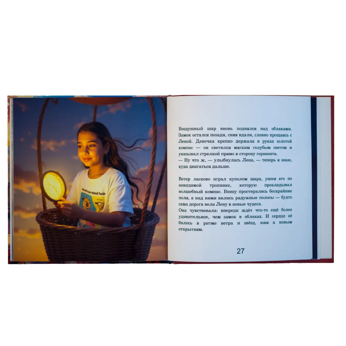 Магический реализм — вариант 3