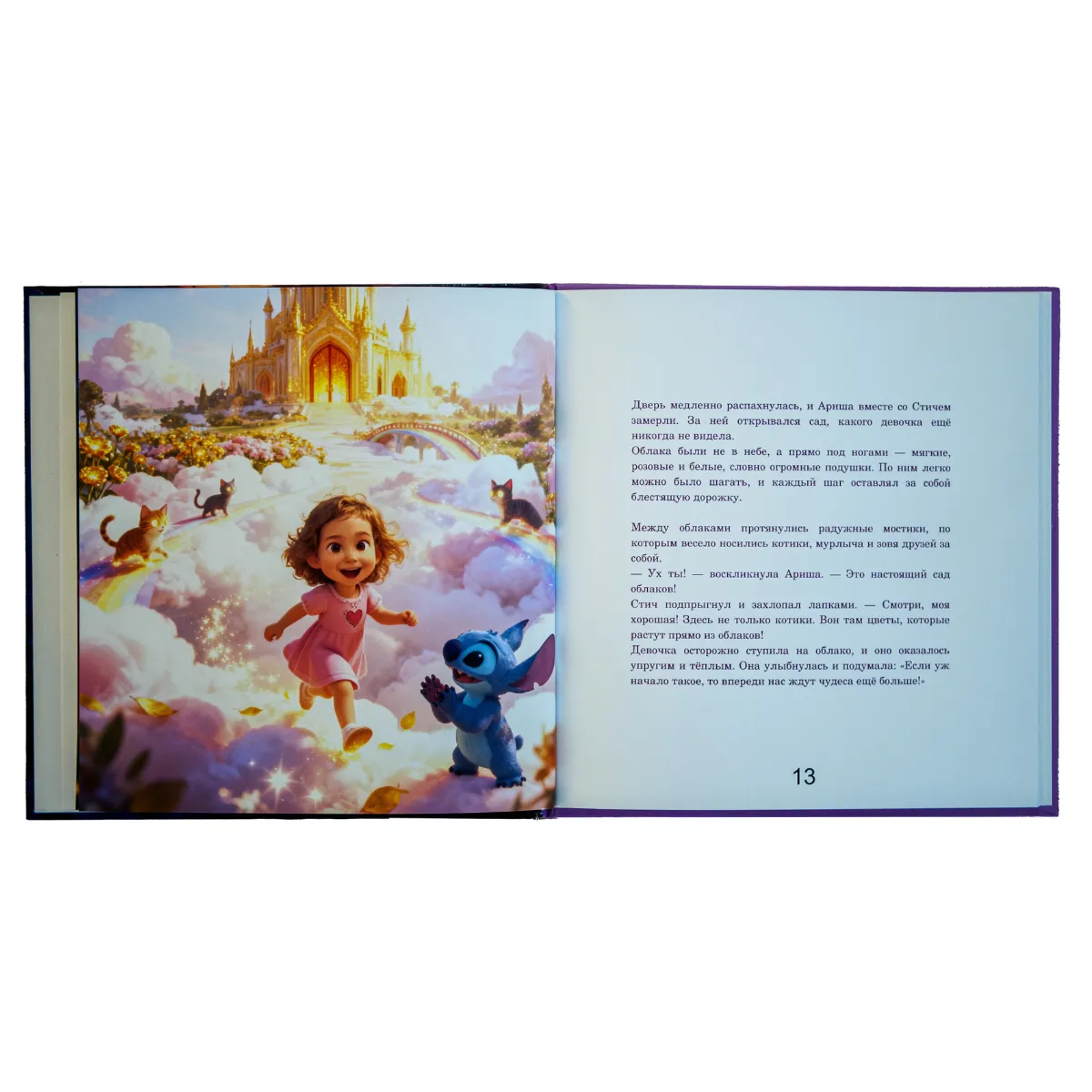 Стиль Pixar — вариант 2