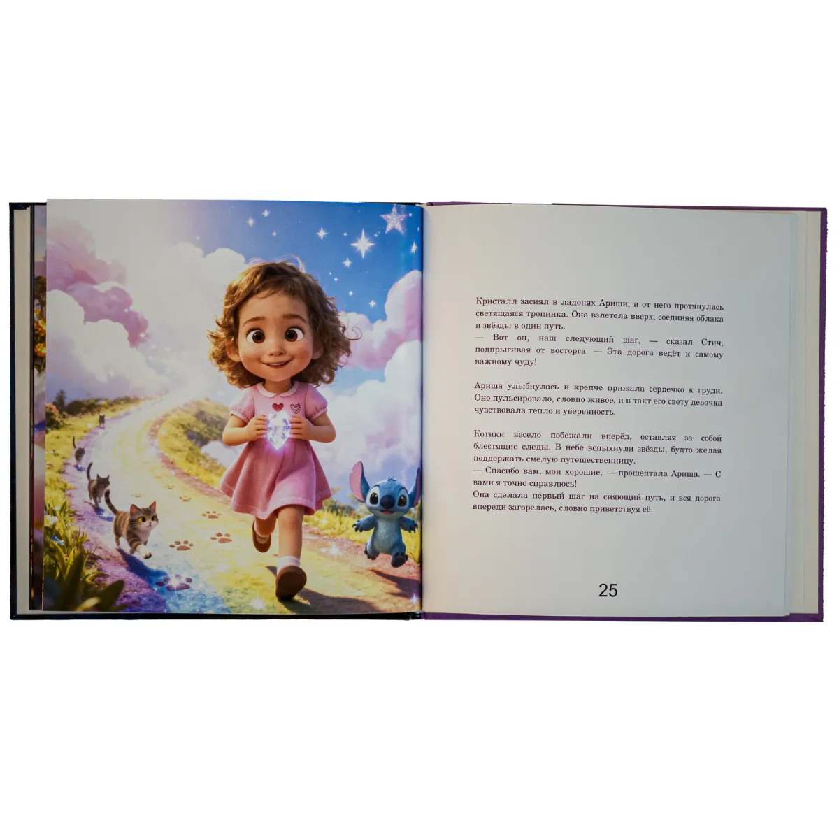 Стиль Pixar — вариант 3