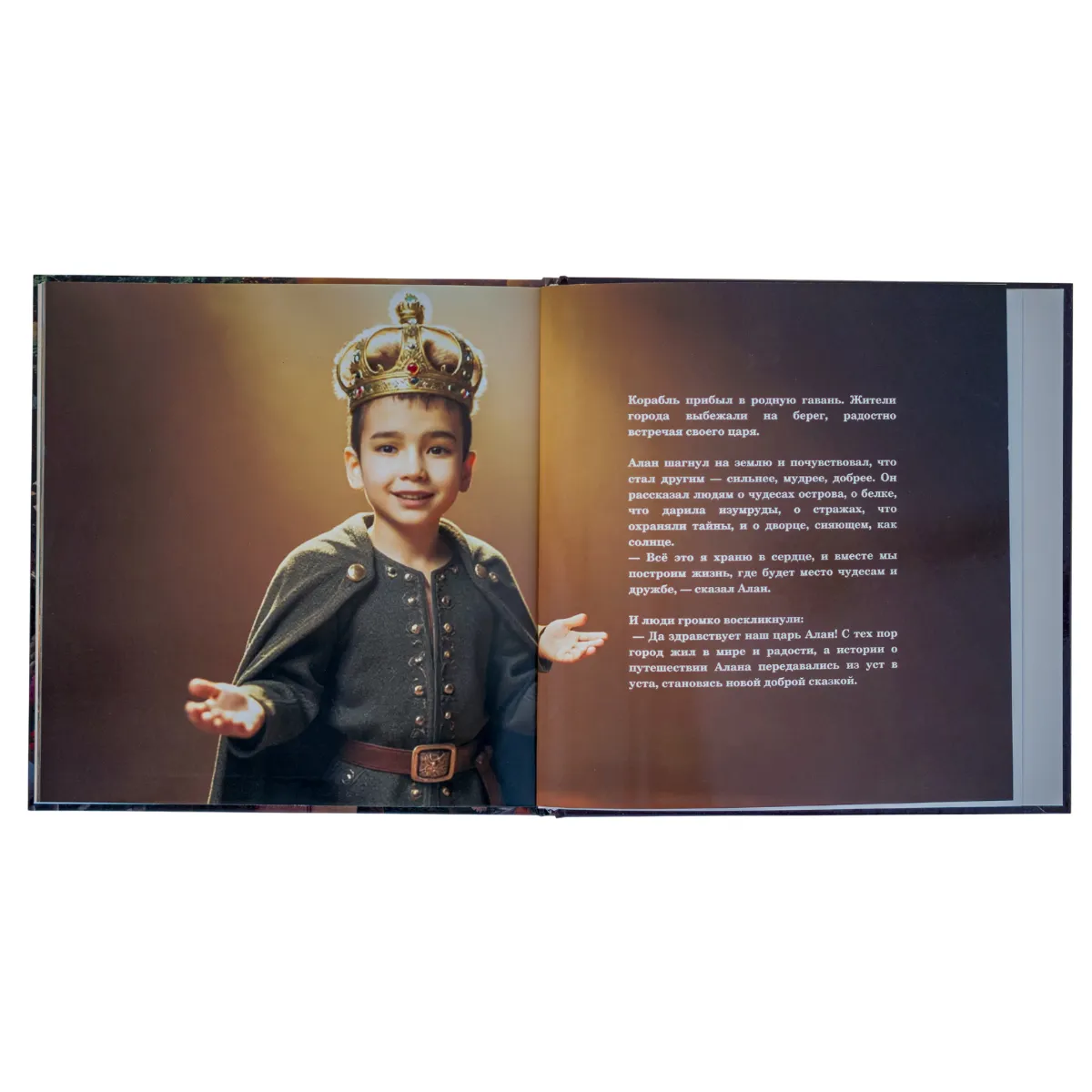 Портрет в сказочном стиле — вариант 3