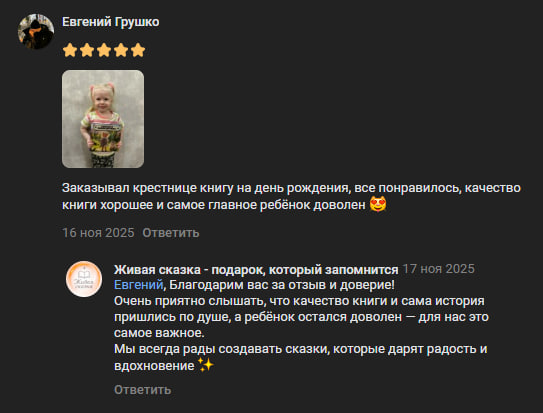 Отзыв от Евгений Грушко