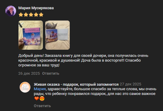 Отзыв от Мария Мусирякова