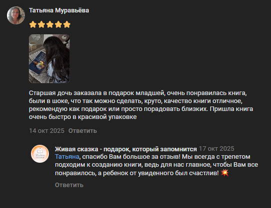 Отзыв от Татьяна Муравьёва